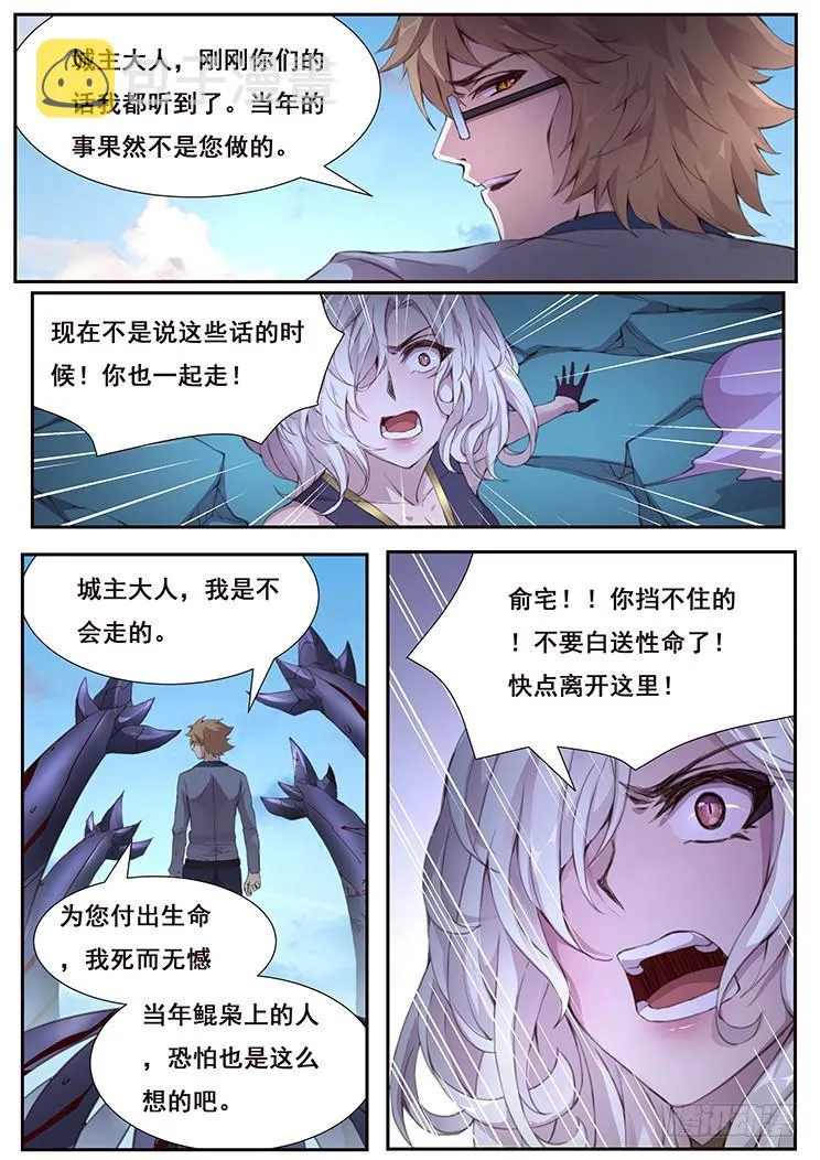 426 等你回来 第5页