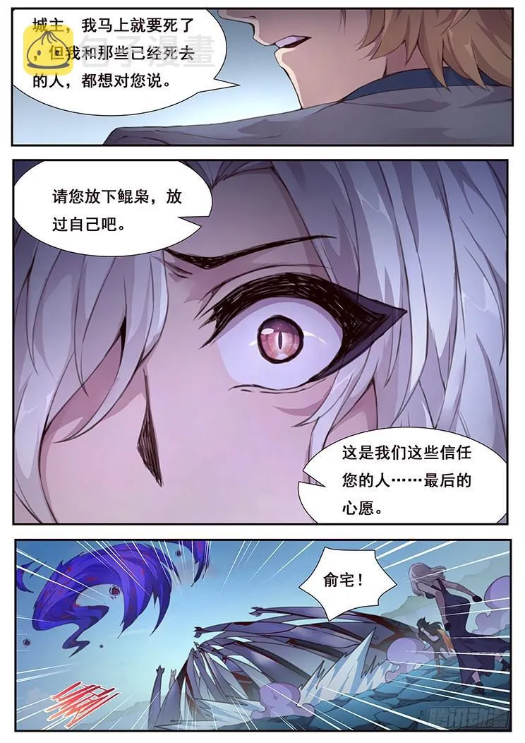 426 等你回来 第6页