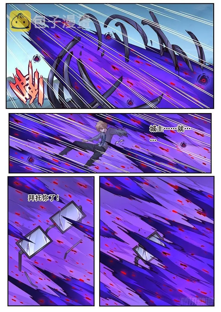 426 等你回来 第8页