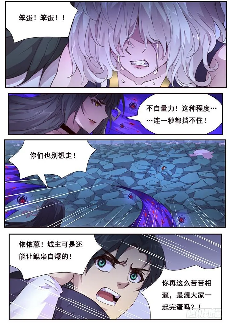 426 等你回来 第9页