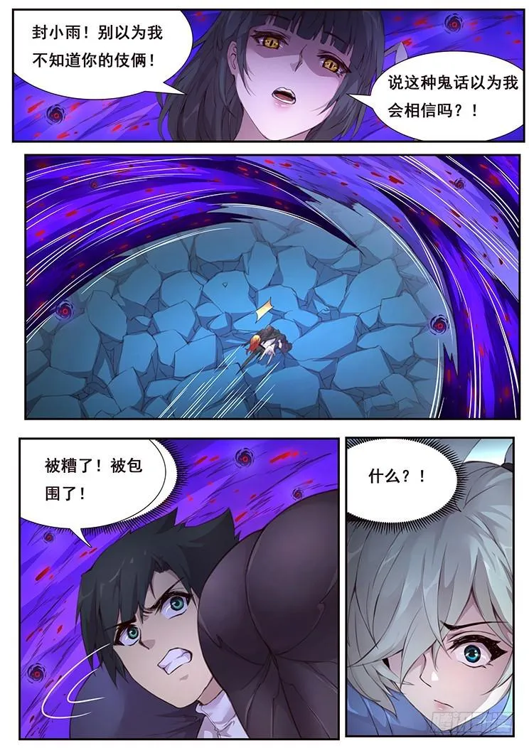 426 等你回来 第10页