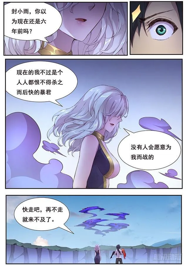 425 小雨你蹭到什么了？ 第7页
