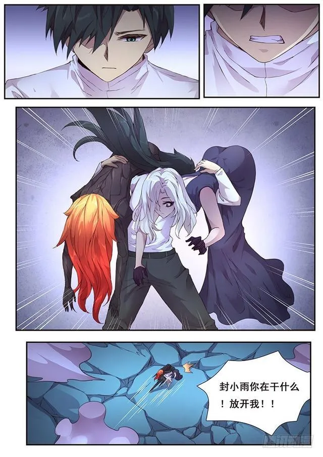 425 小雨你蹭到什么了？ 第8页