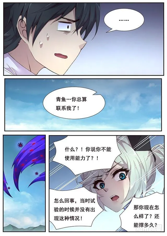 425 小雨你蹭到什么了？ 第10页