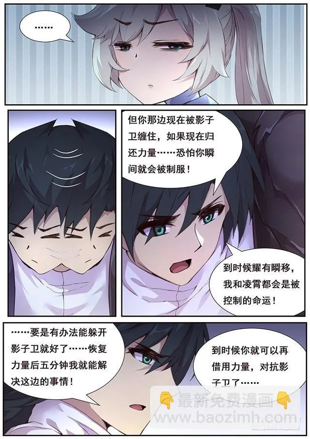 425 小雨你蹭到什么了？ 第12页