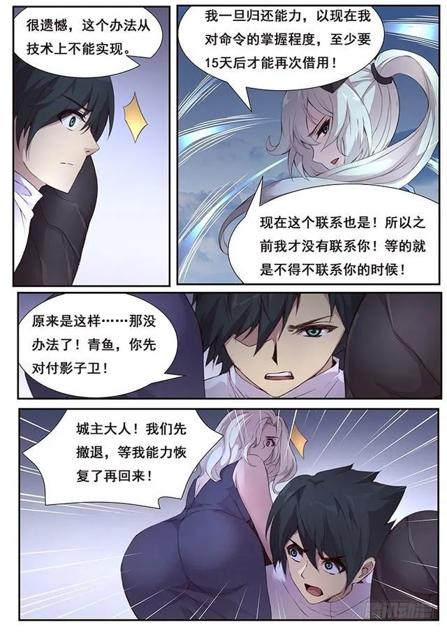 425 小雨你蹭到什么了？ 第13页
