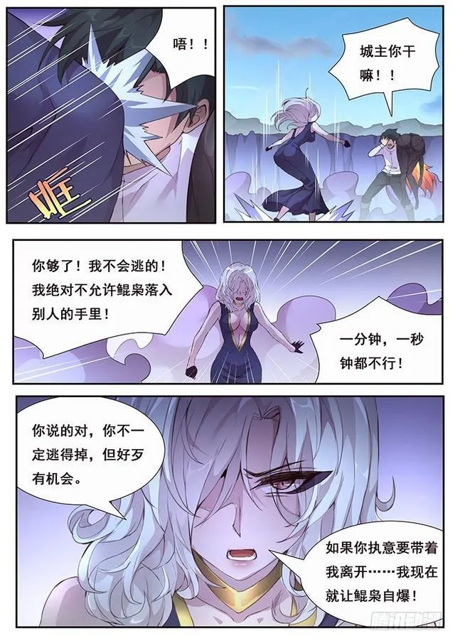 425 小雨你蹭到什么了？ 第14页