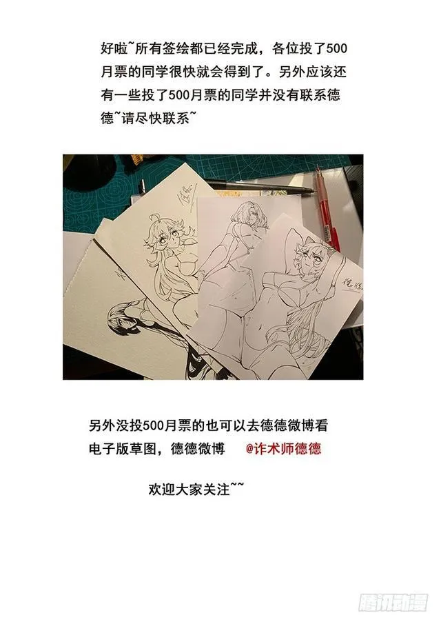 425 小雨你蹭到什么了？ 第15页