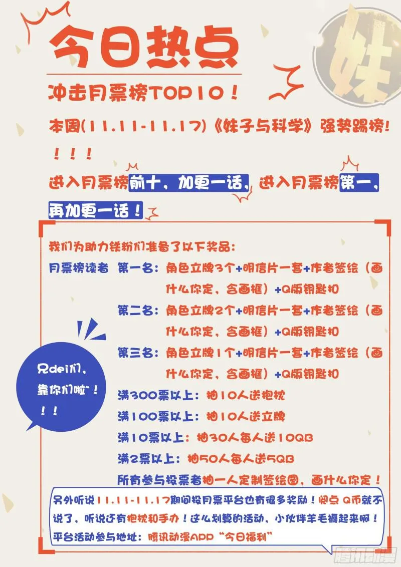 双十一活动！！ 第1页