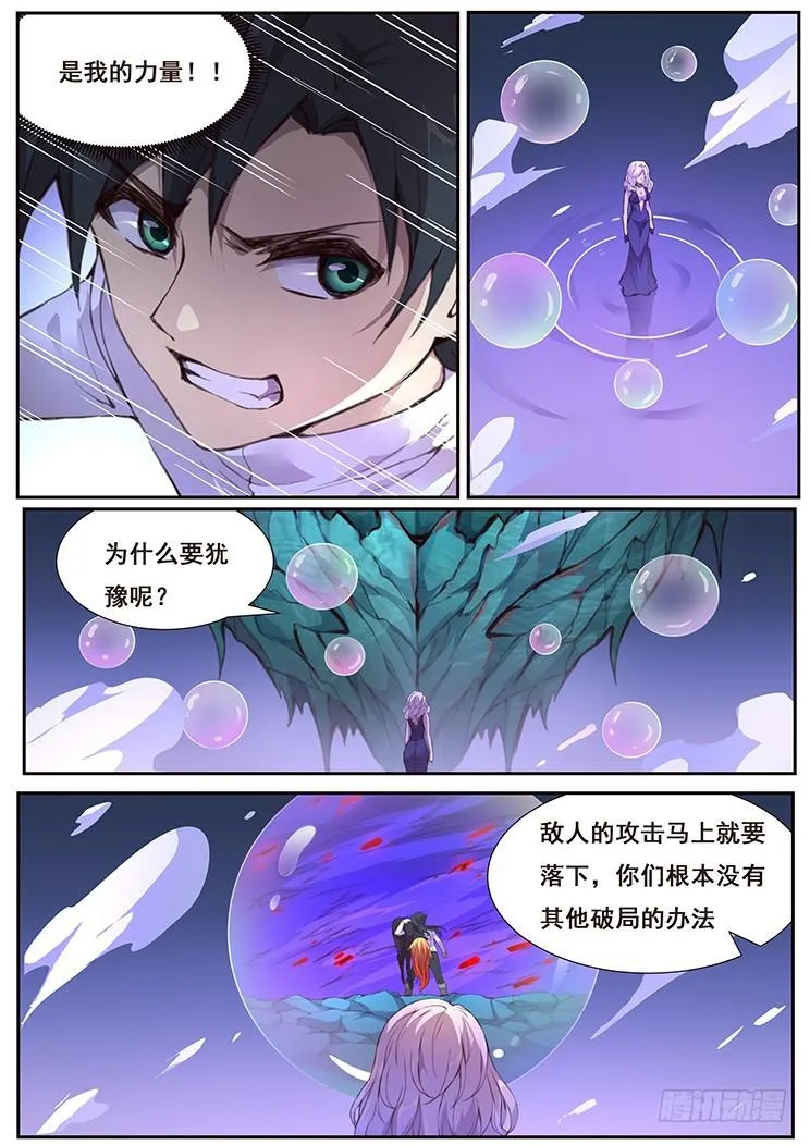 427 向我祈求 第4页