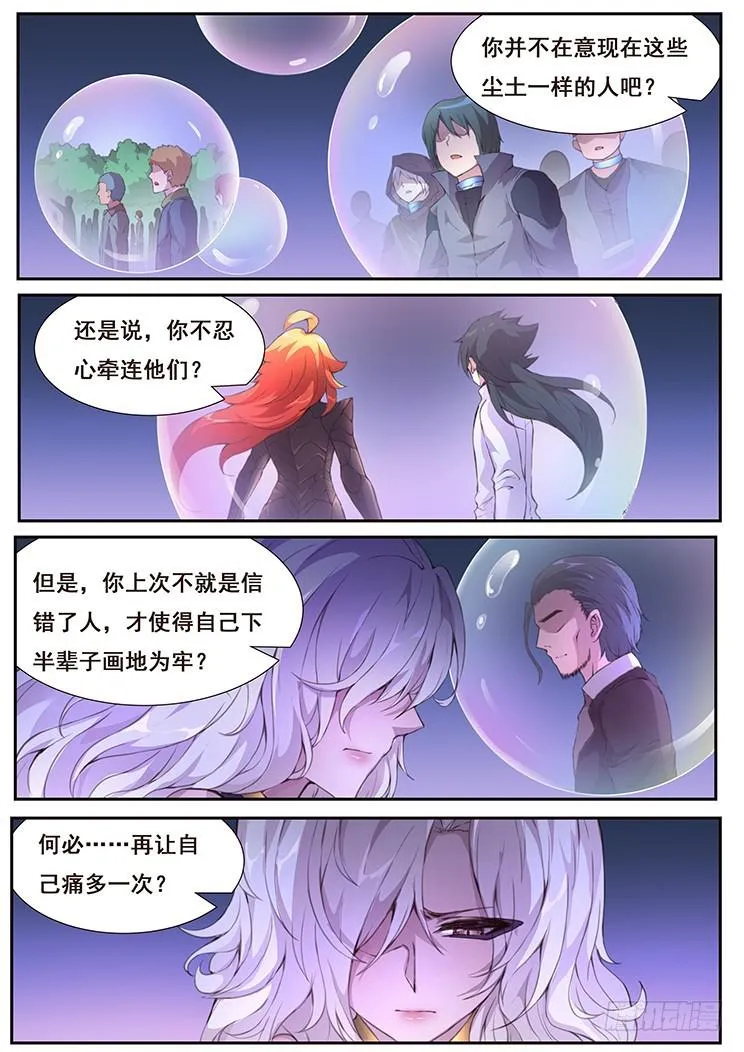 427 向我祈求 第5页