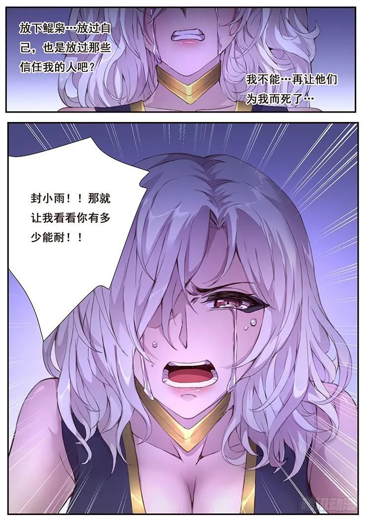 427 向我祈求 第10页