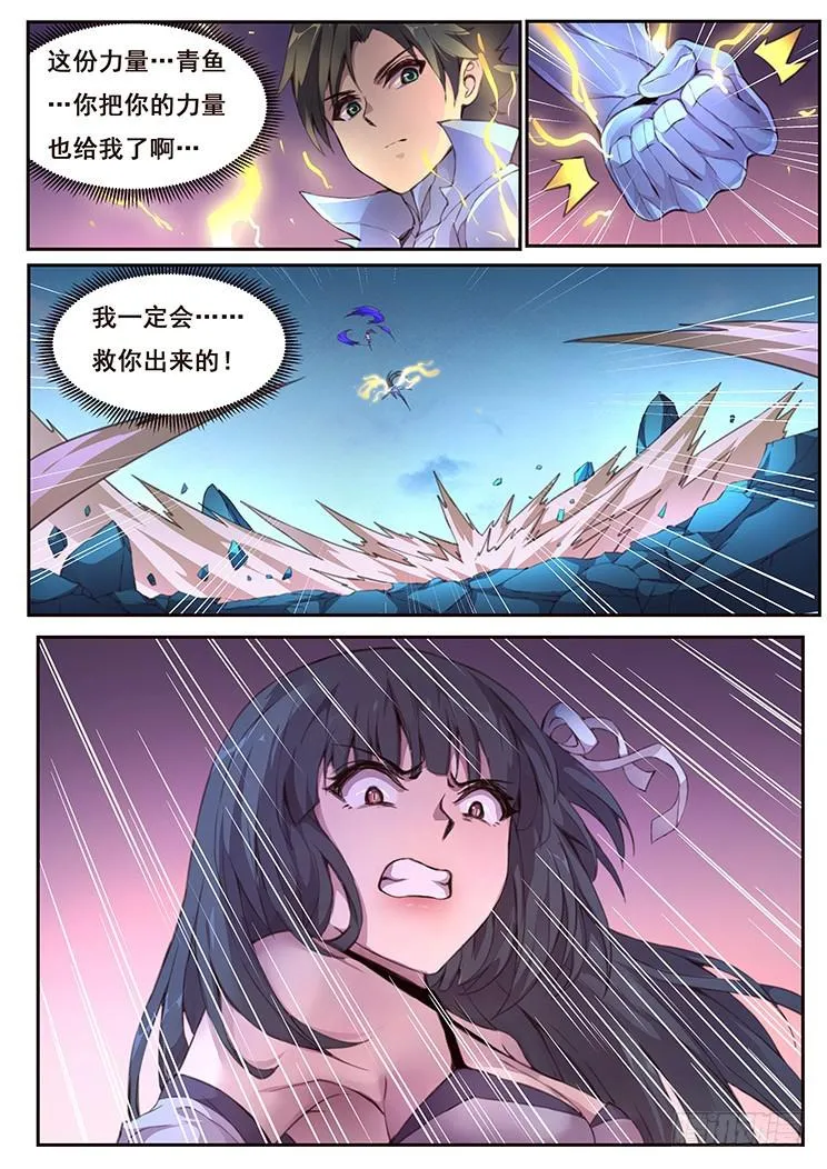 427 向我祈求 第13页