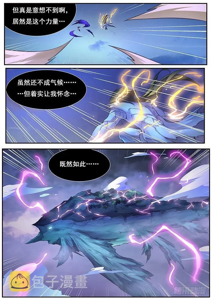 427 向我祈求 第14页