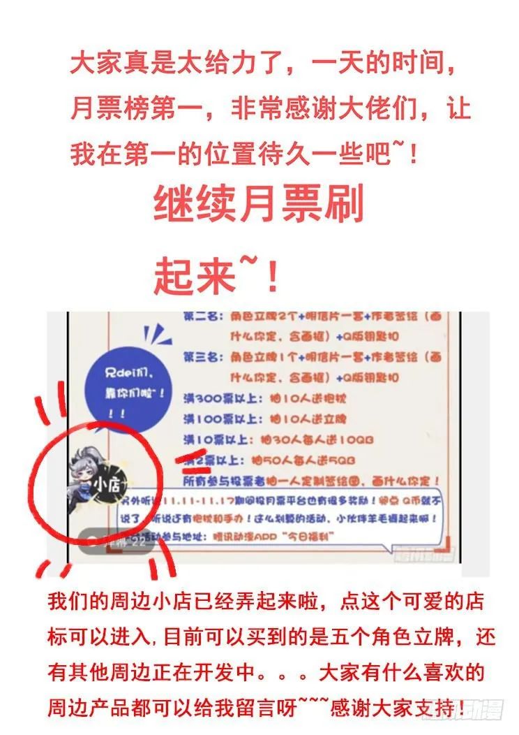 427 向我祈求 第15页