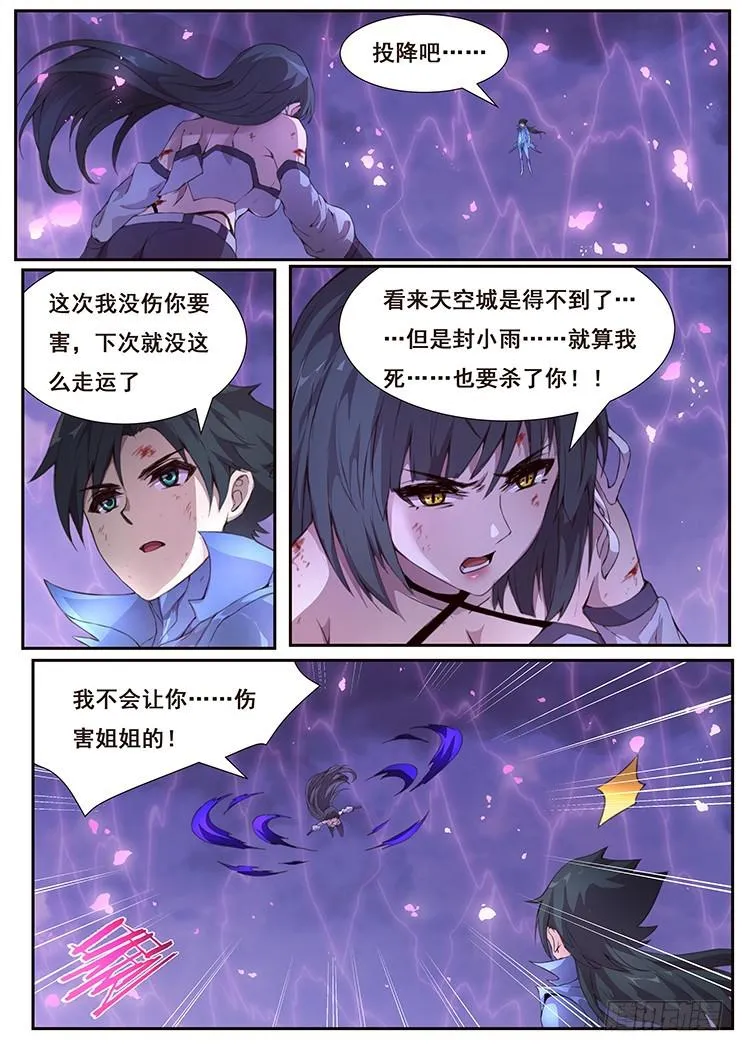 429 金粉世家 第2页