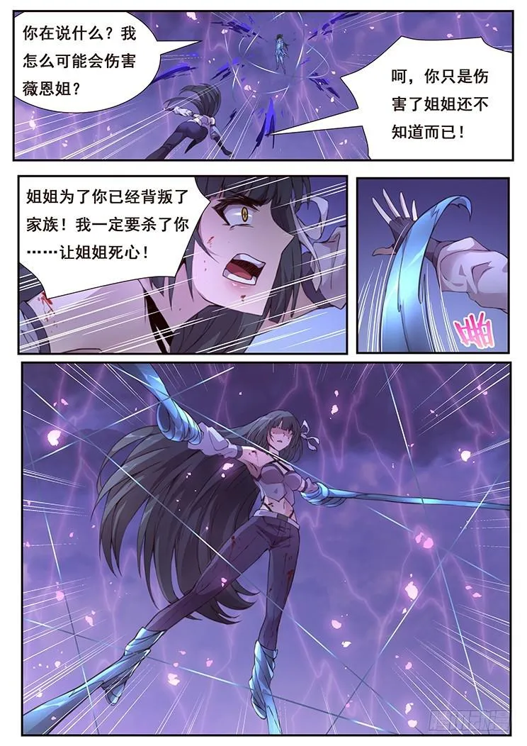 429 金粉世家 第3页