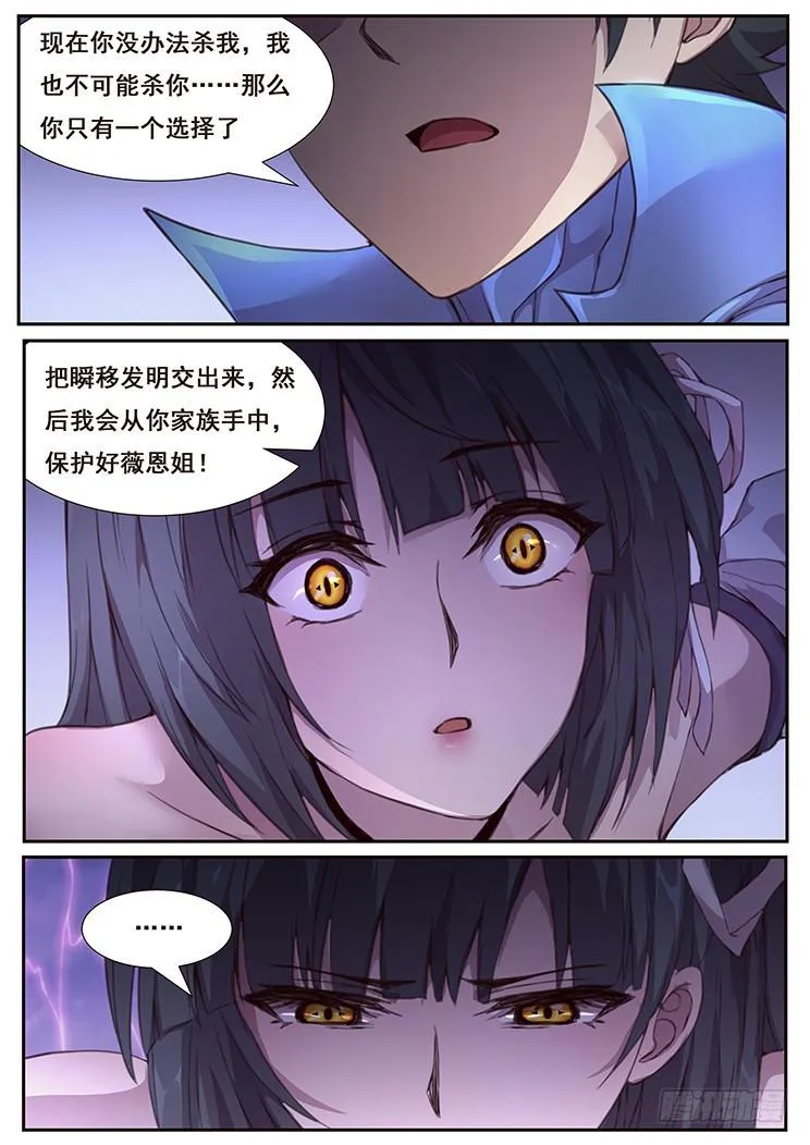 429 金粉世家 第6页