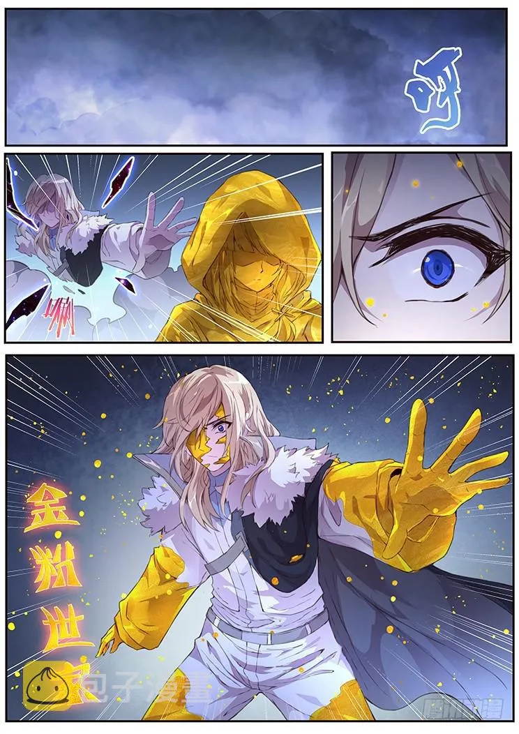 429 金粉世家 第7页