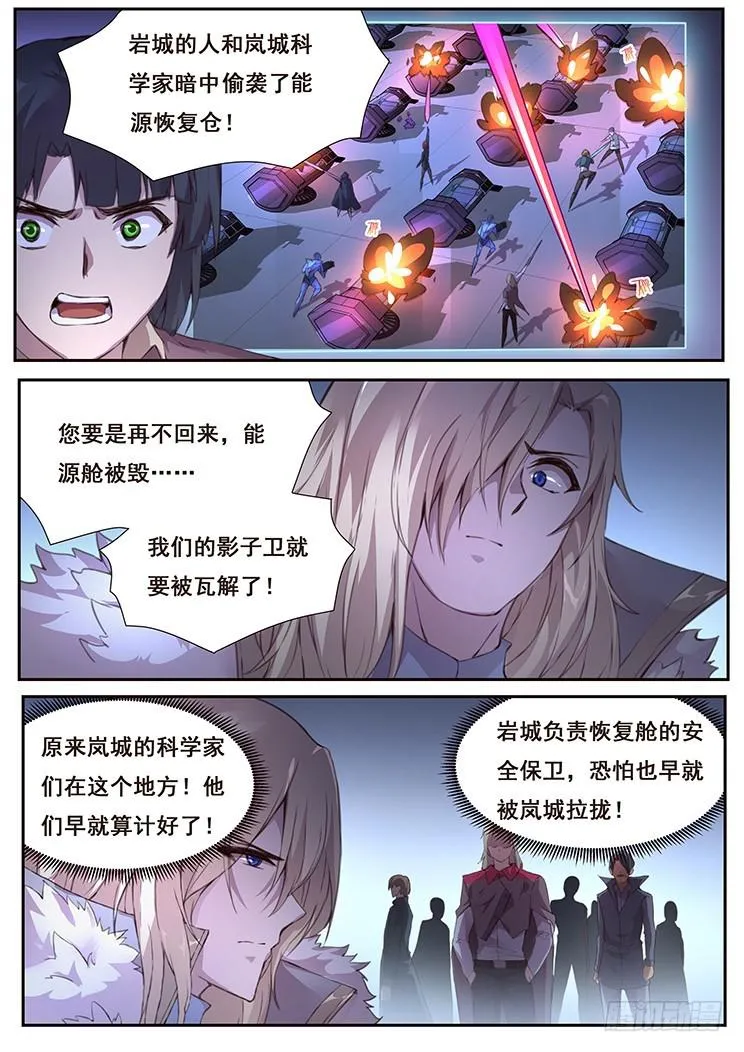 429 金粉世家 第9页