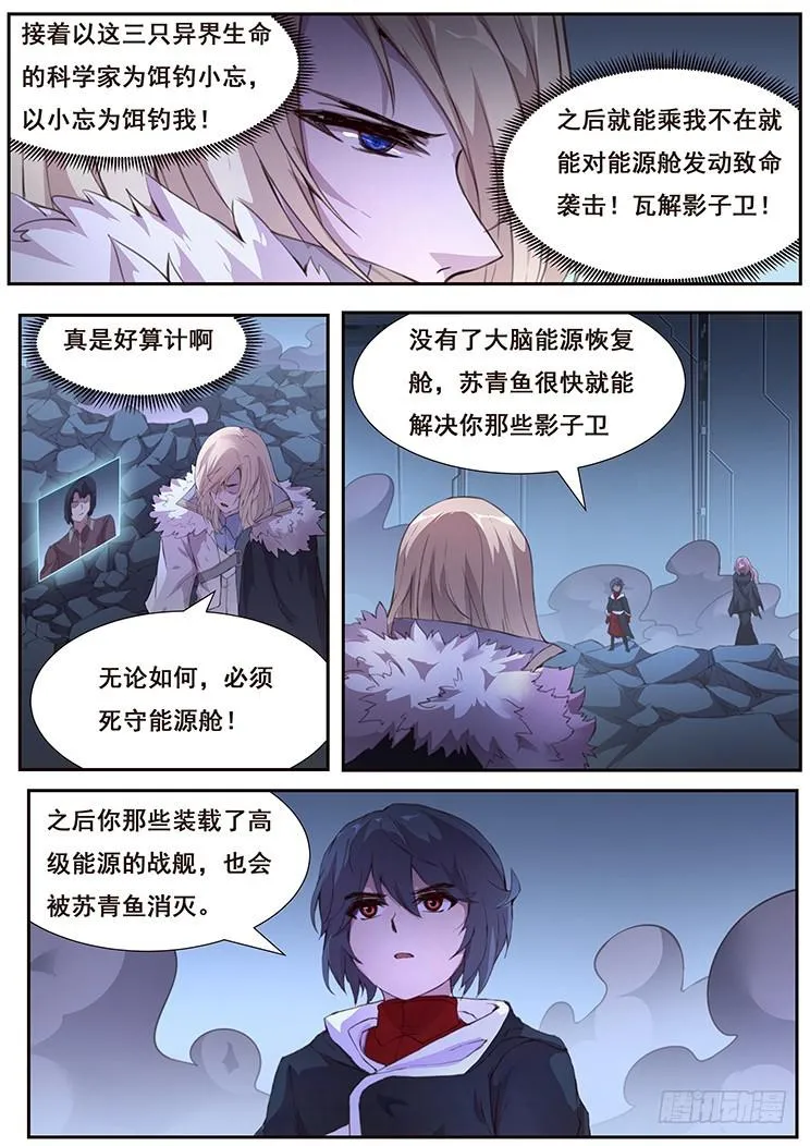429 金粉世家 第10页