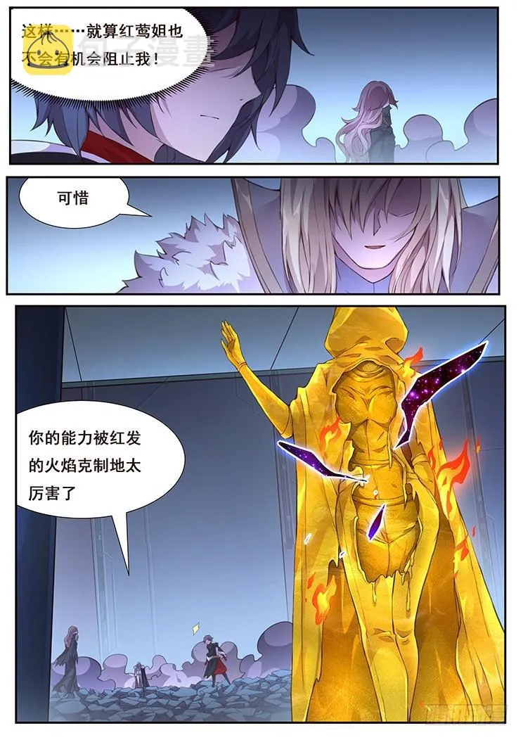 429 金粉世家 第13页