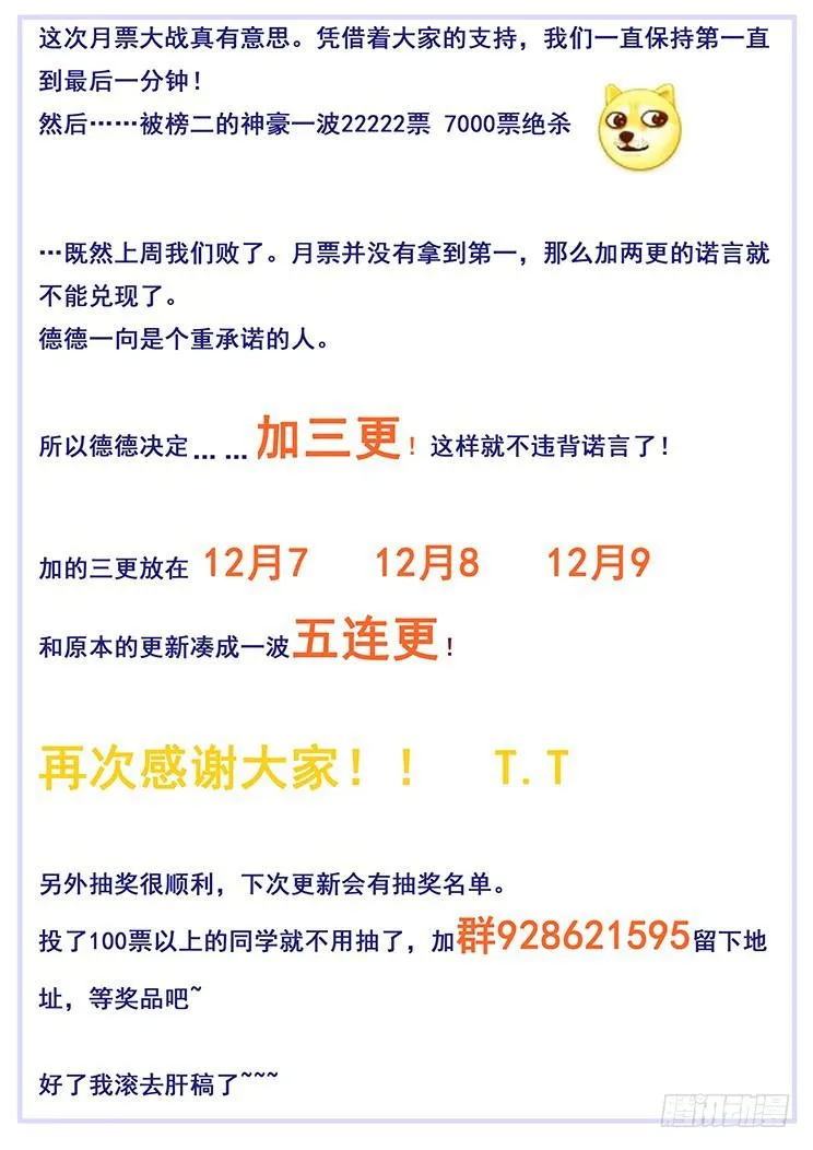 429 金粉世家 第15页