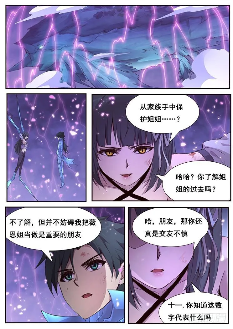 430 结婚生孩子？ 第1页