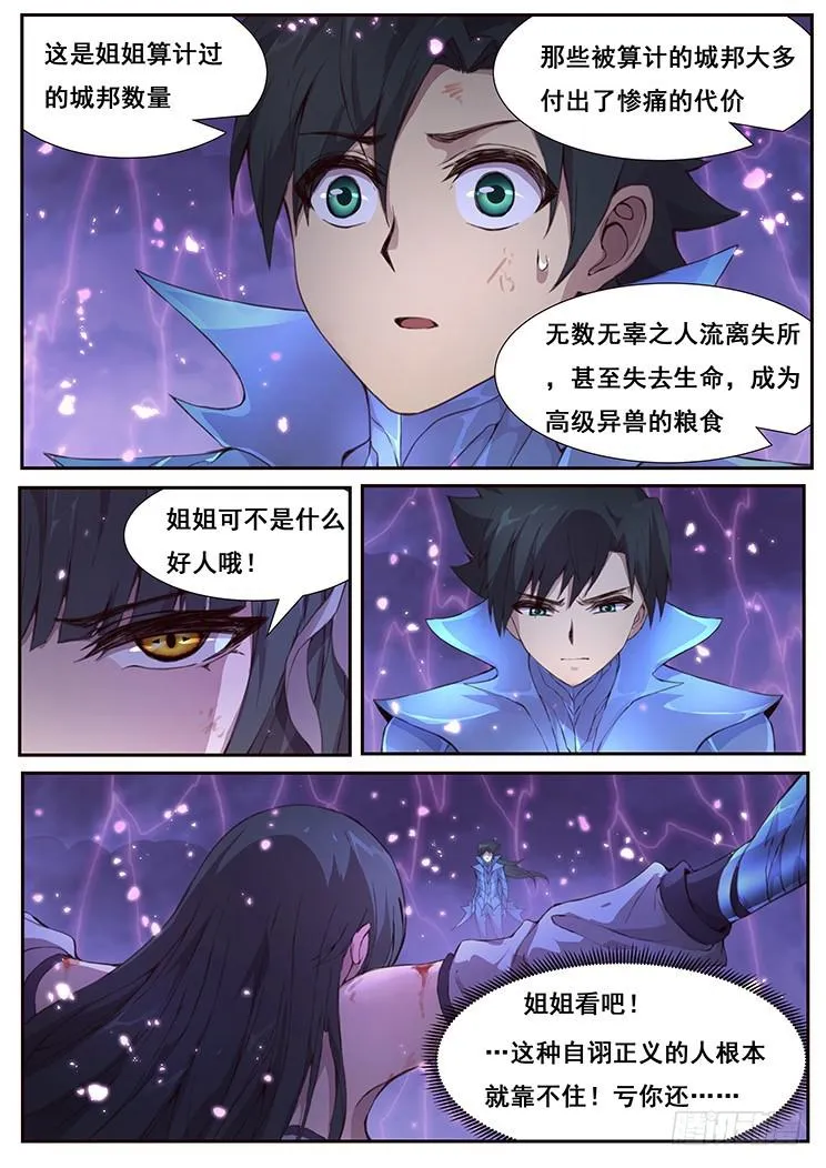 430 结婚生孩子？ 第2页