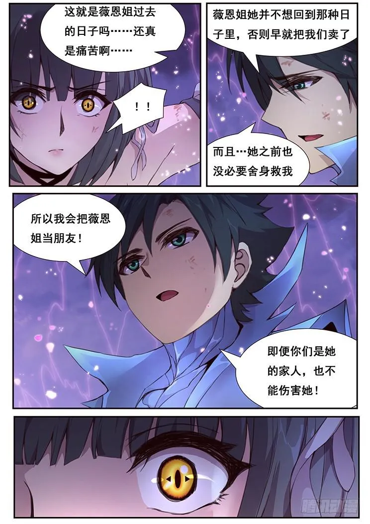 430 结婚生孩子？ 第3页
