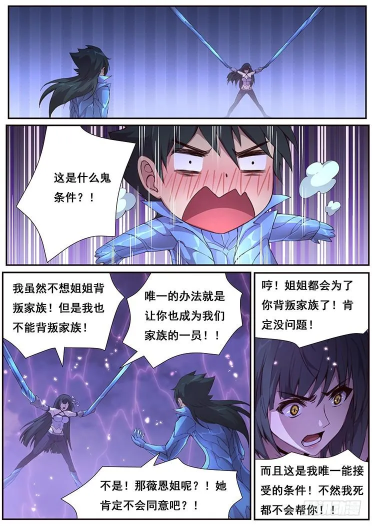 430 结婚生孩子？ 第5页