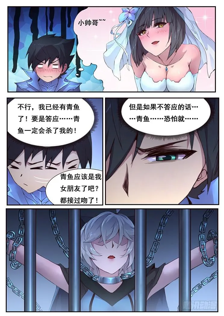 430 结婚生孩子？ 第6页