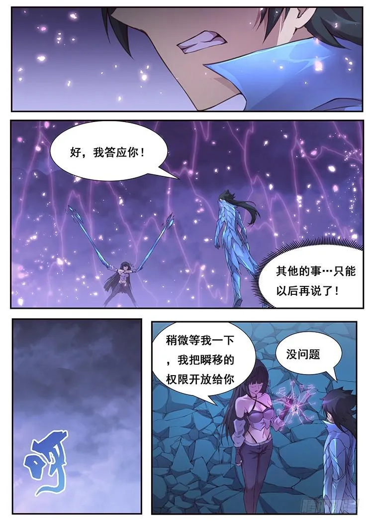430 结婚生孩子？ 第7页