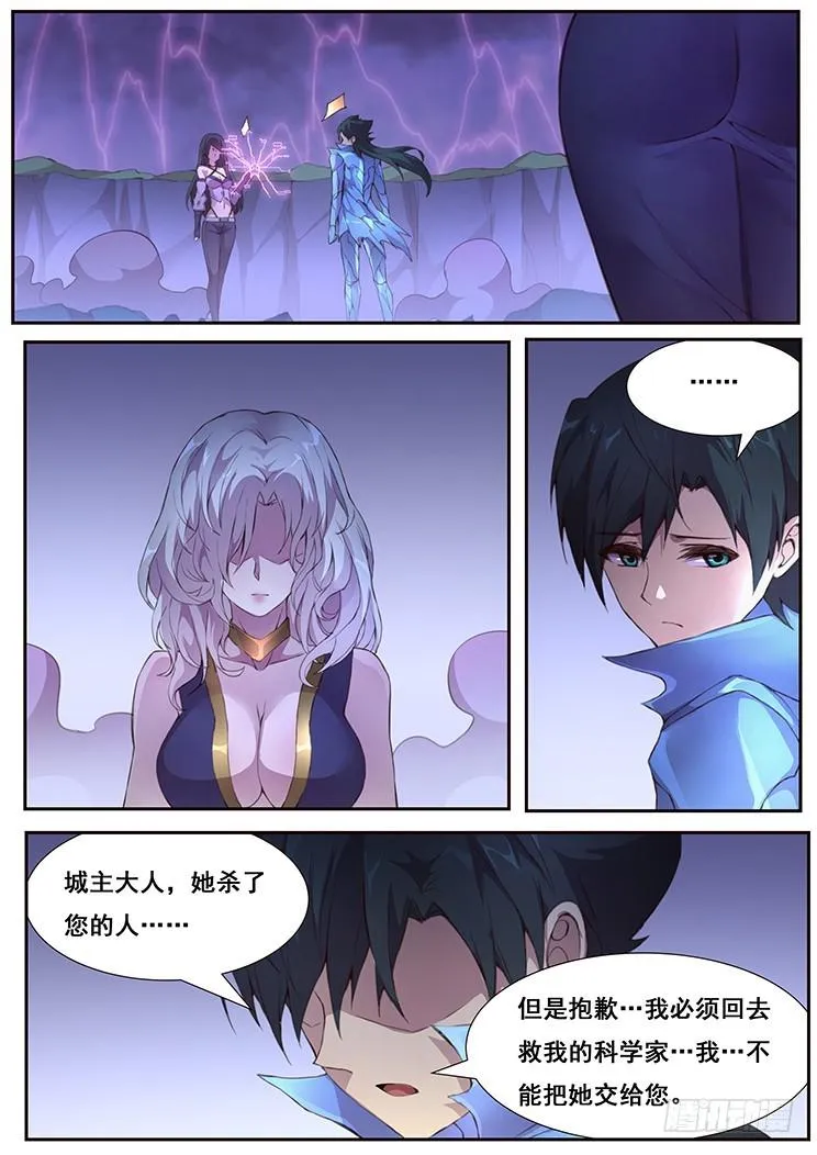 430 结婚生孩子？ 第8页