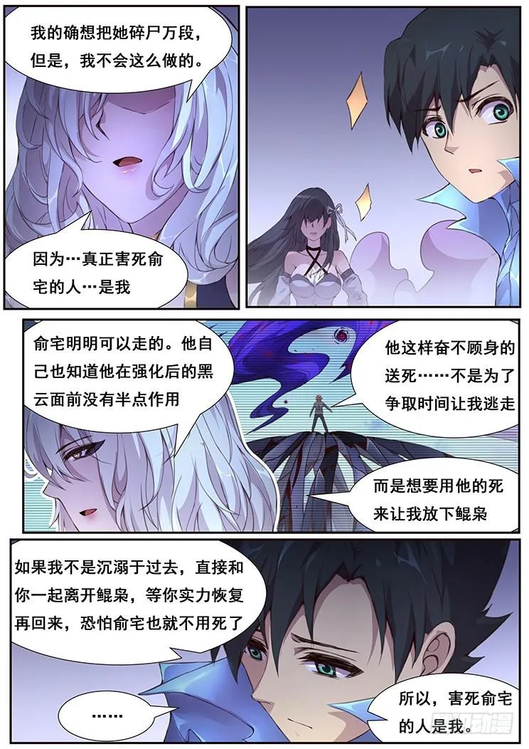 430 结婚生孩子？ 第9页