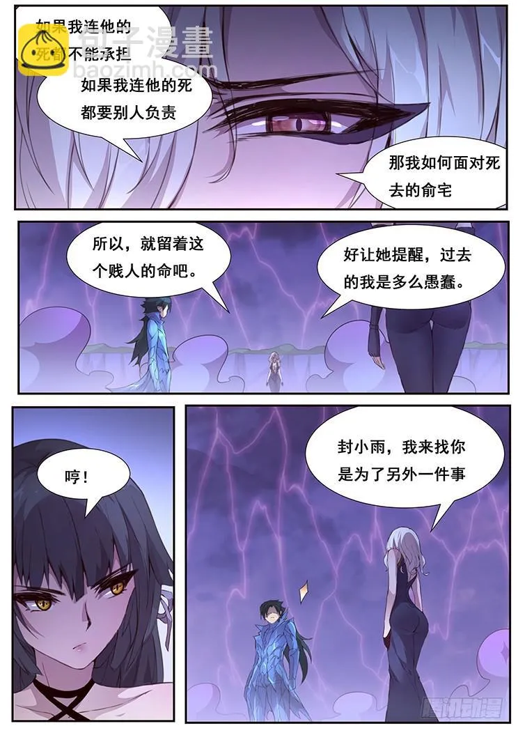 430 结婚生孩子？ 第10页