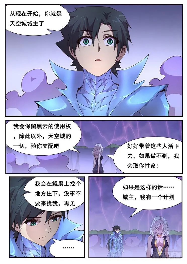 430 结婚生孩子？ 第11页