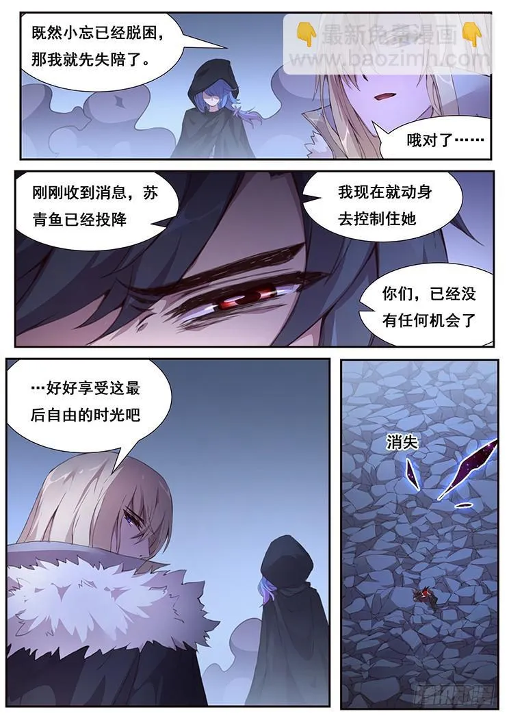 430 结婚生孩子？ 第13页