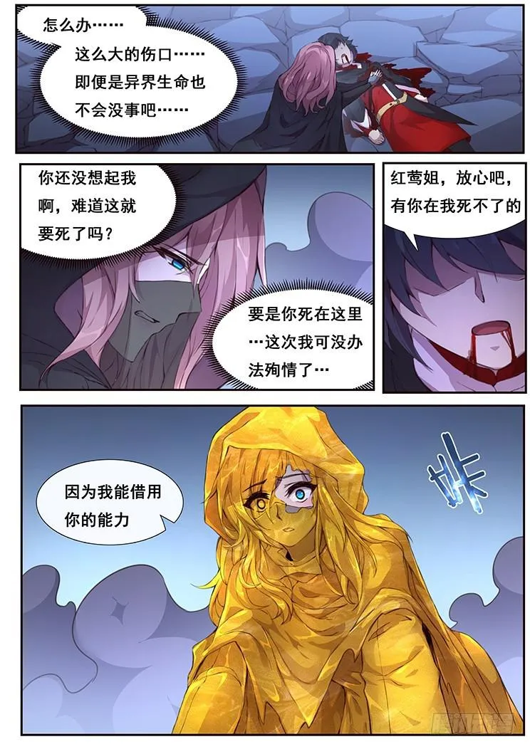 430 结婚生孩子？ 第14页