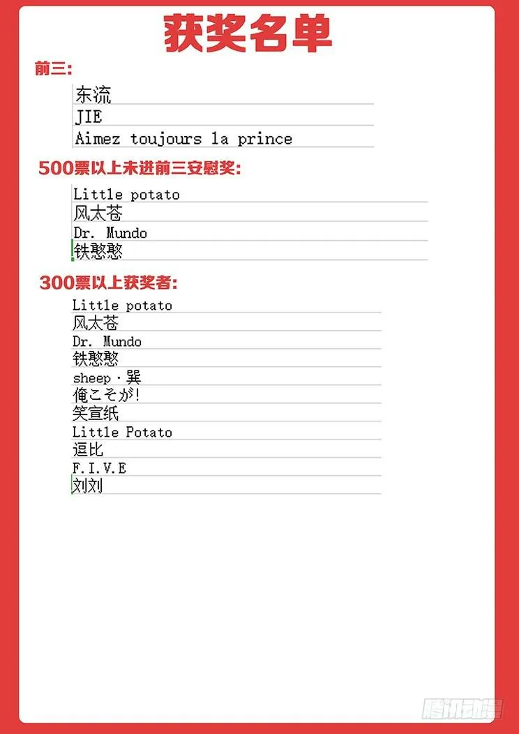 430 结婚生孩子？ 第15页