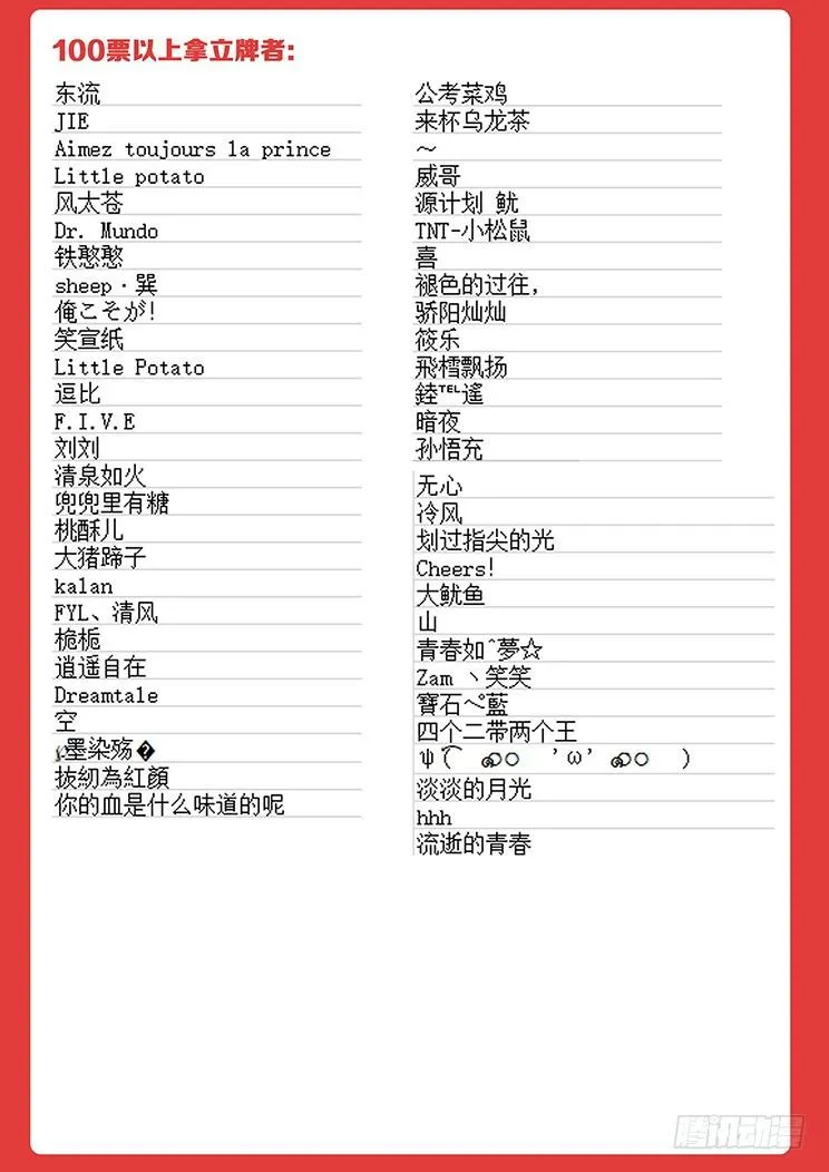 430 结婚生孩子？ 第16页