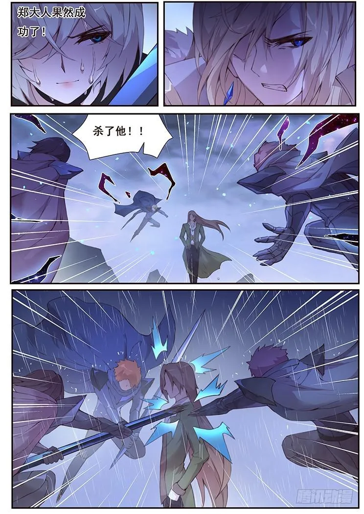 432 下雨 第8页