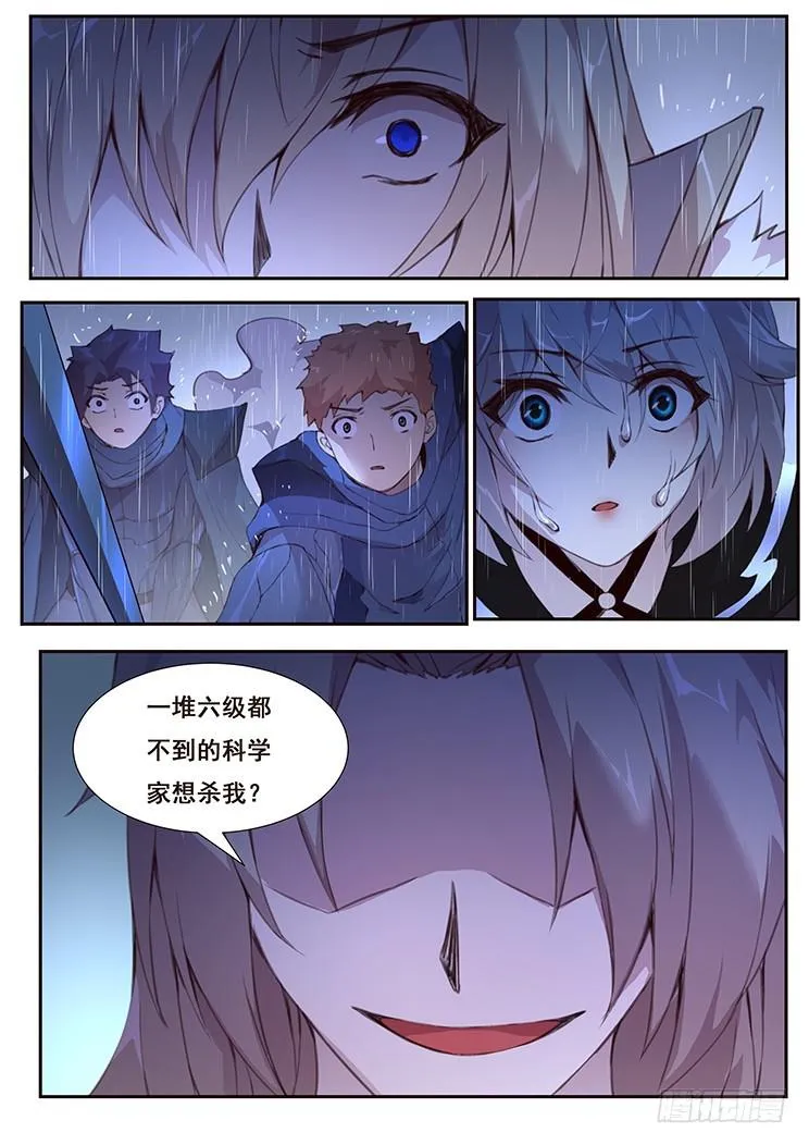 432 下雨 第9页