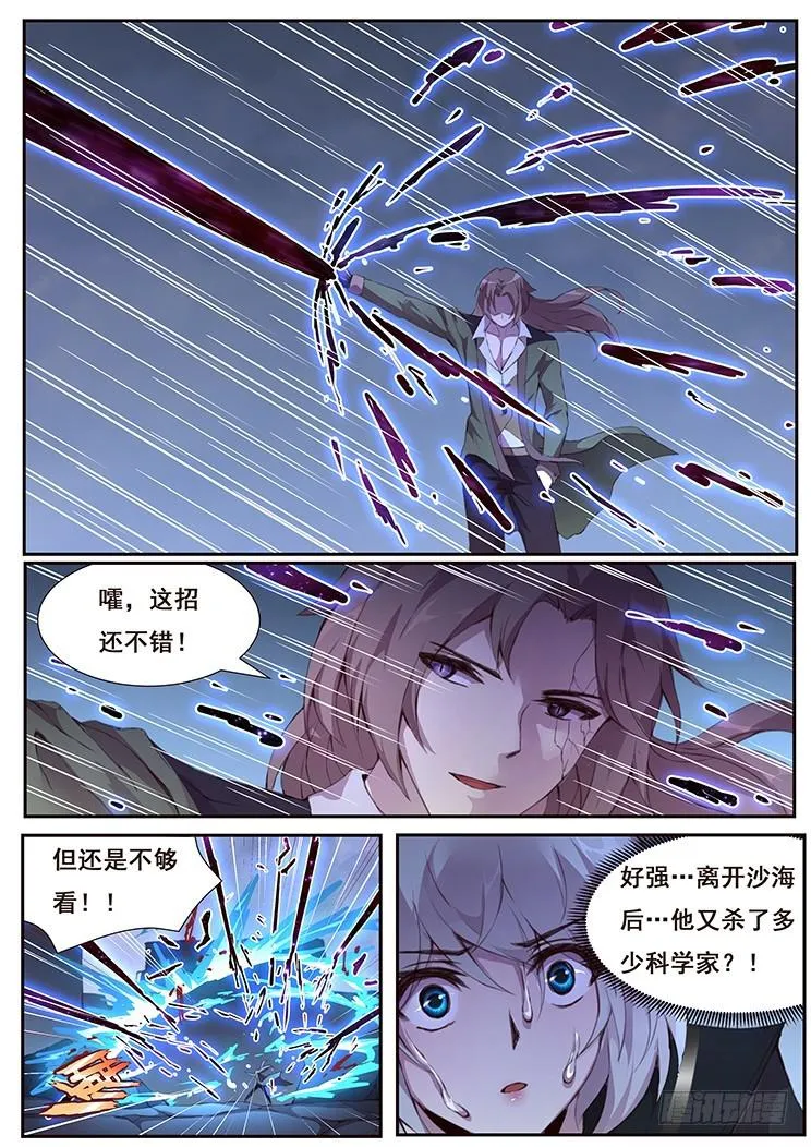 432 下雨 第11页