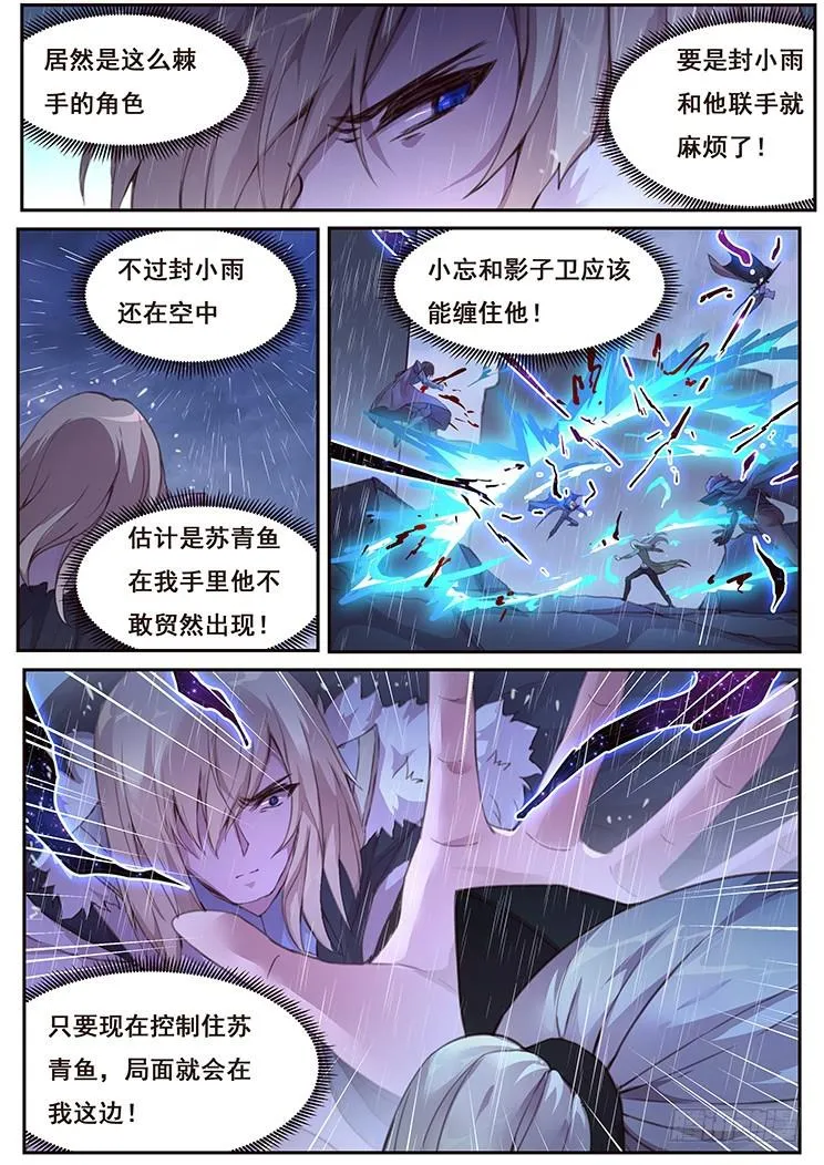 432 下雨 第12页