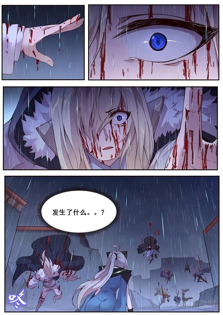 432 下雨 第13页