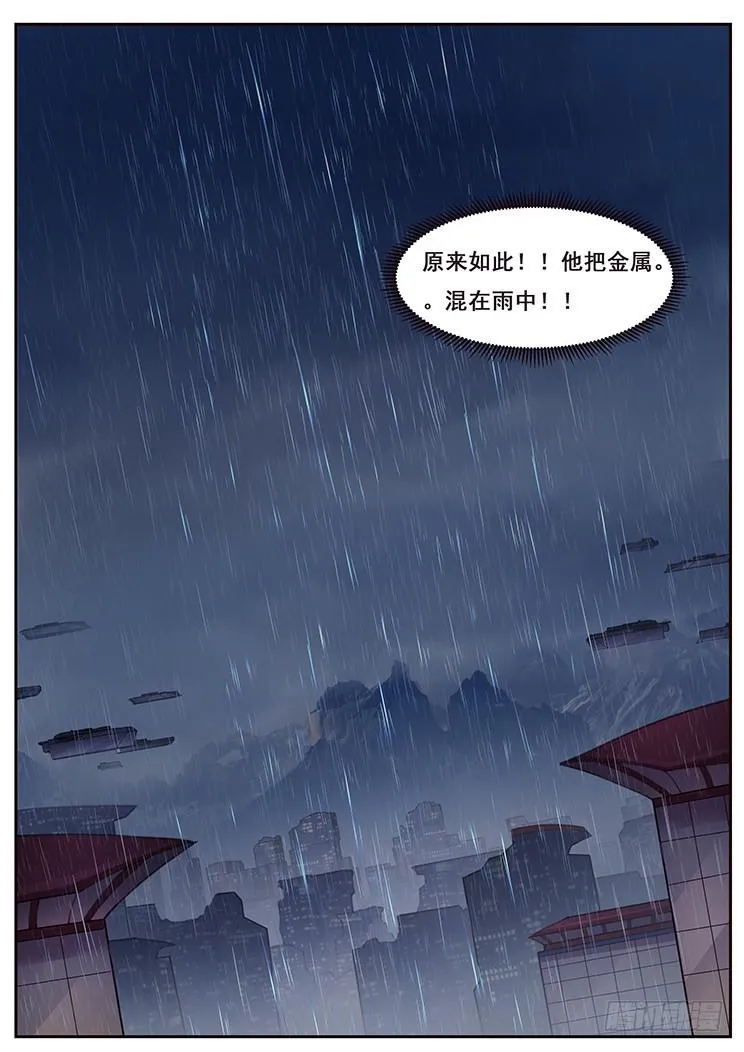 432 下雨 第14页