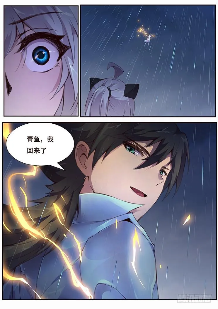 432 下雨 第15页