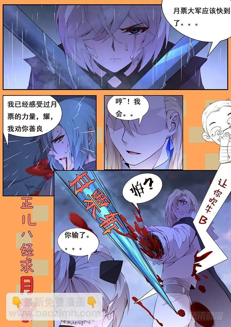 432 下雨 第17页