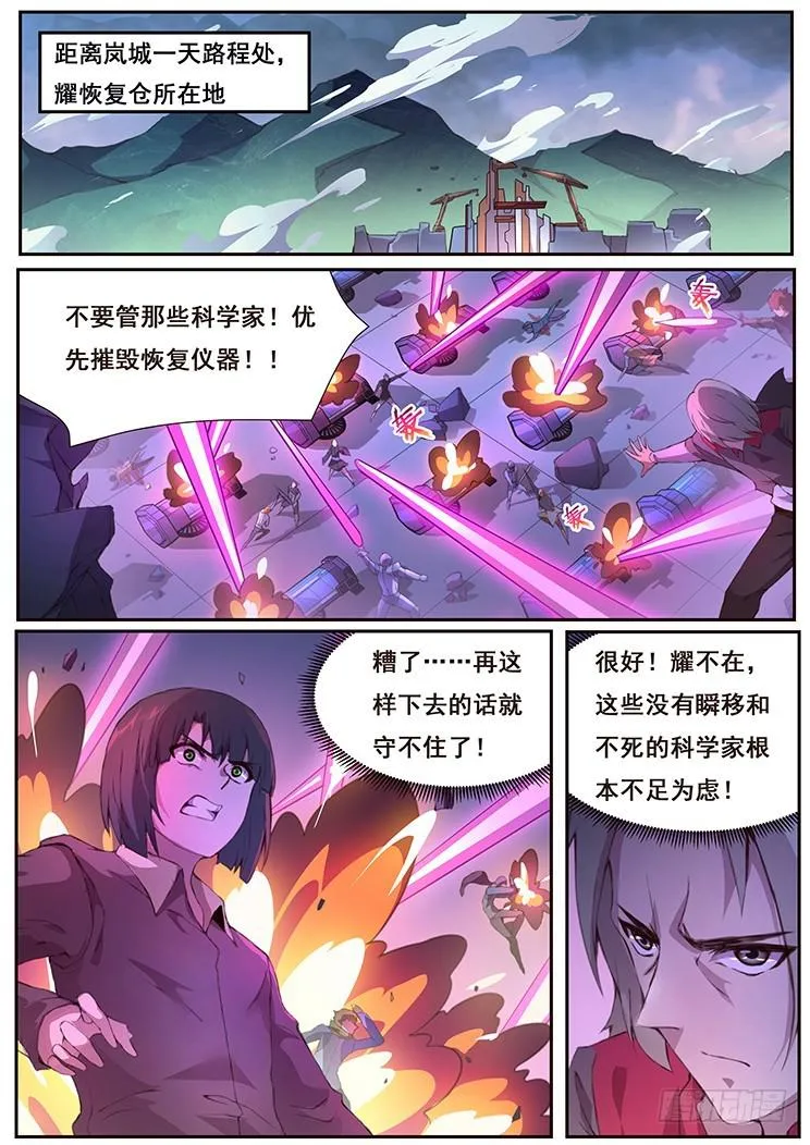 431 等待自投罗网 第1页